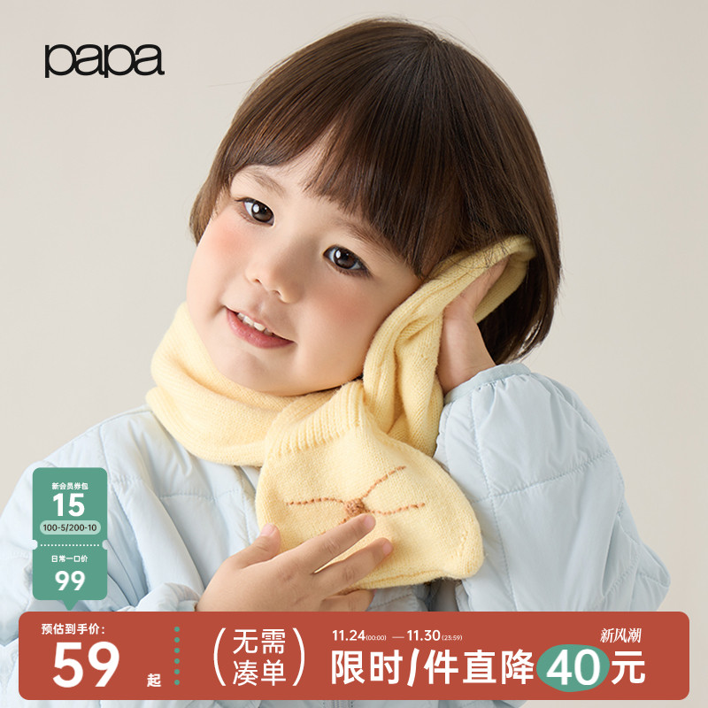 papa冬季宝宝围巾软糯保暖亲肤