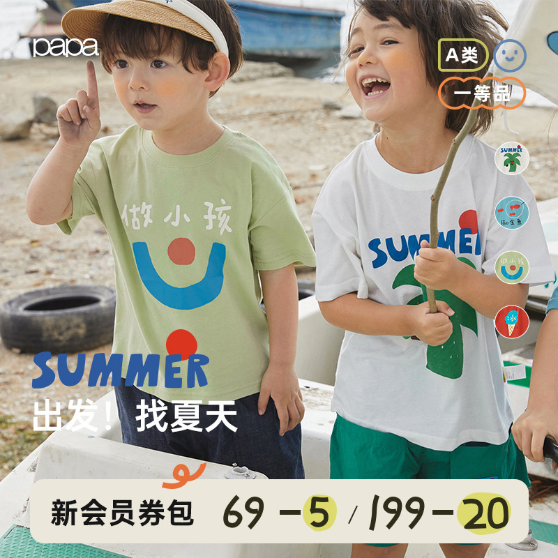 papa爬爬夏季儿童游乐园T恤可爱洋气男女宝宝纯棉短袖上衣炸街潮