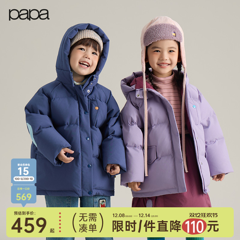 papa冬季儿童羽绒服加厚保暖外套