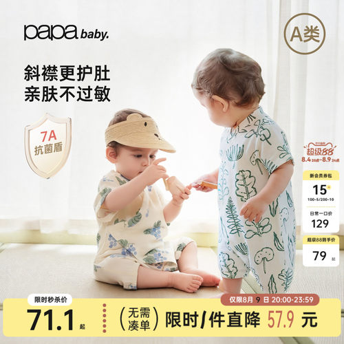 papa婴儿夏季薄款连体衣7A抗菌