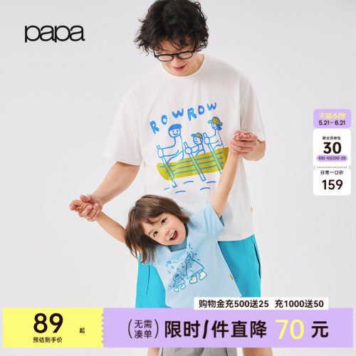 papa夏季亲子撞T恤短袖凉感速干