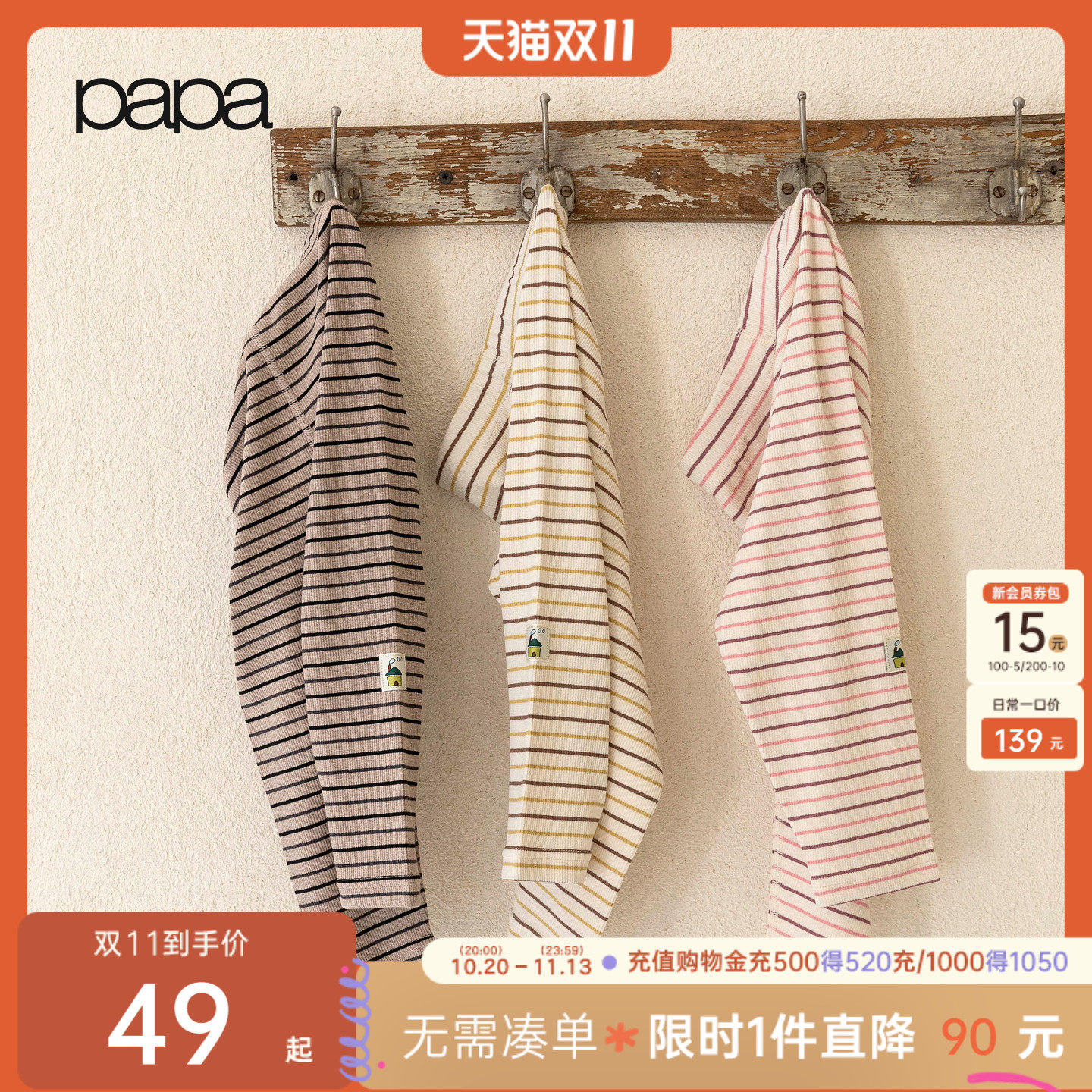 【新品】papa爬爬秋季男女童打底裤柔软亲肤弹力舒适百搭可爱