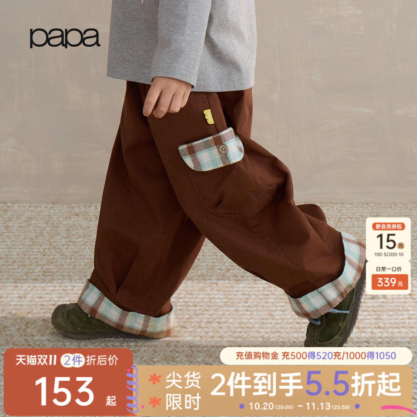 【新品】papa爬爬秋季儿童休闲裤子格纹洋气直筒裤男童女童长裤