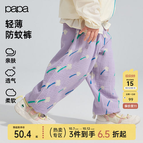 papa爬爬夏季儿童裤子防蚊裤透气