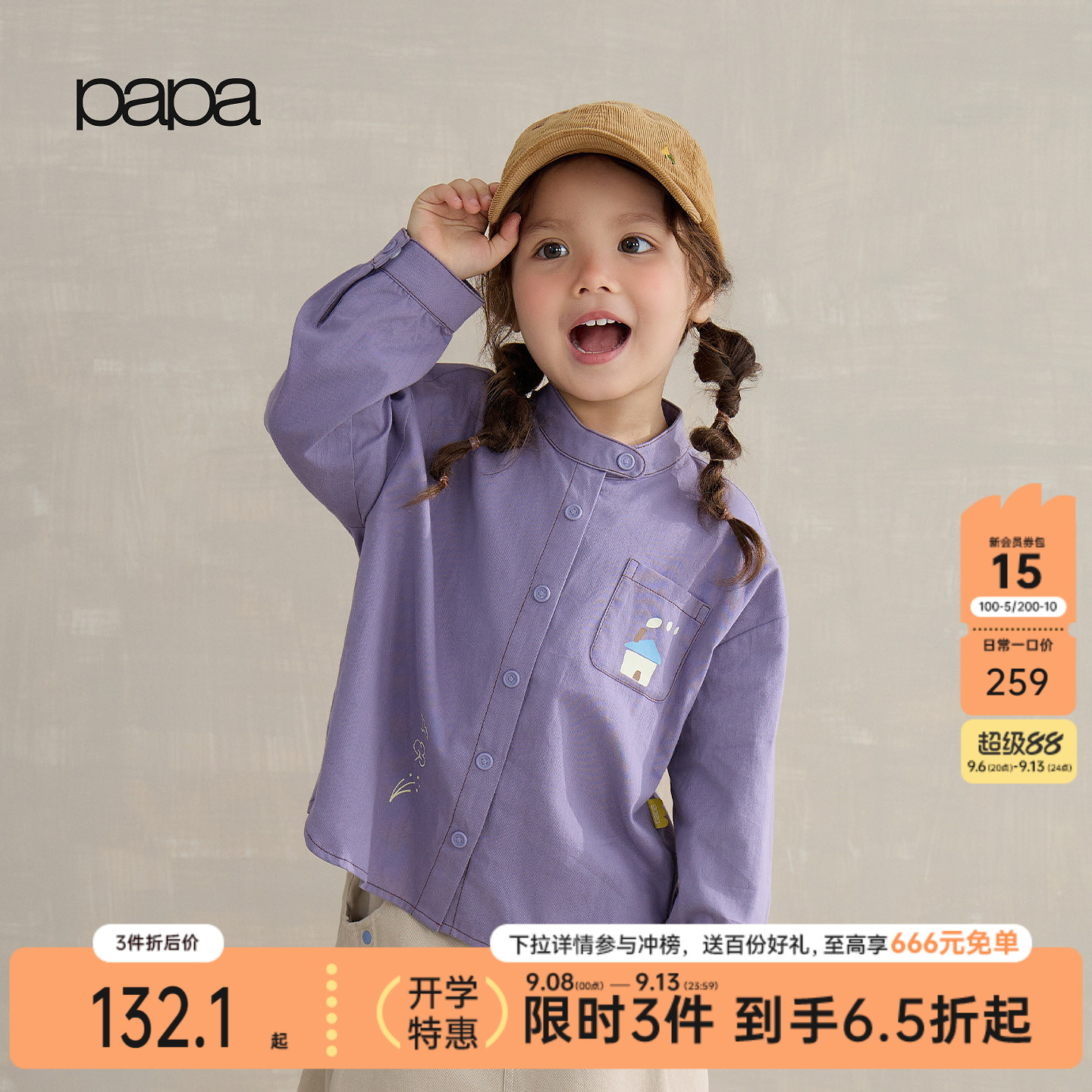 【新品】papa爬爬秋季儿童衬衫男女童长袖磨毛纯棉柔软亲肤吸湿