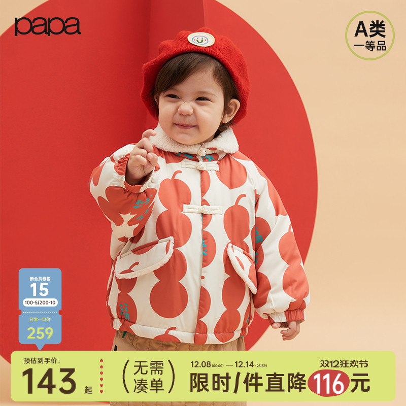 papa爬爬冬季儿童棉服加厚保暖