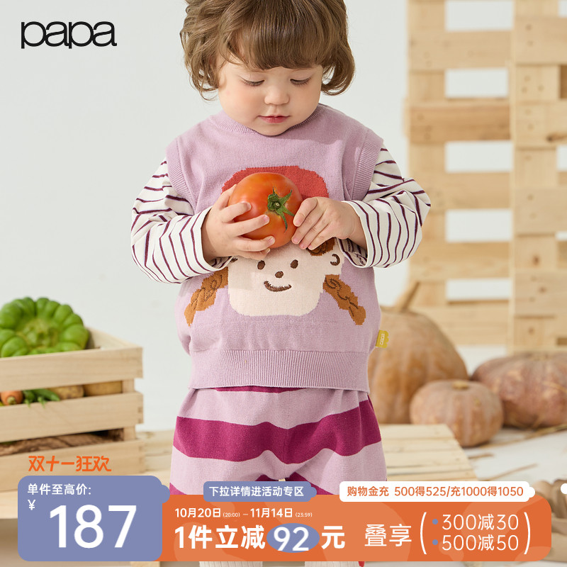 【新品】papa爬爬秋季婴儿套装男女宝卡通马甲背心条纹裤子两件套