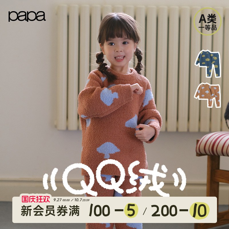 papa爬爬冬季儿童家居服套装