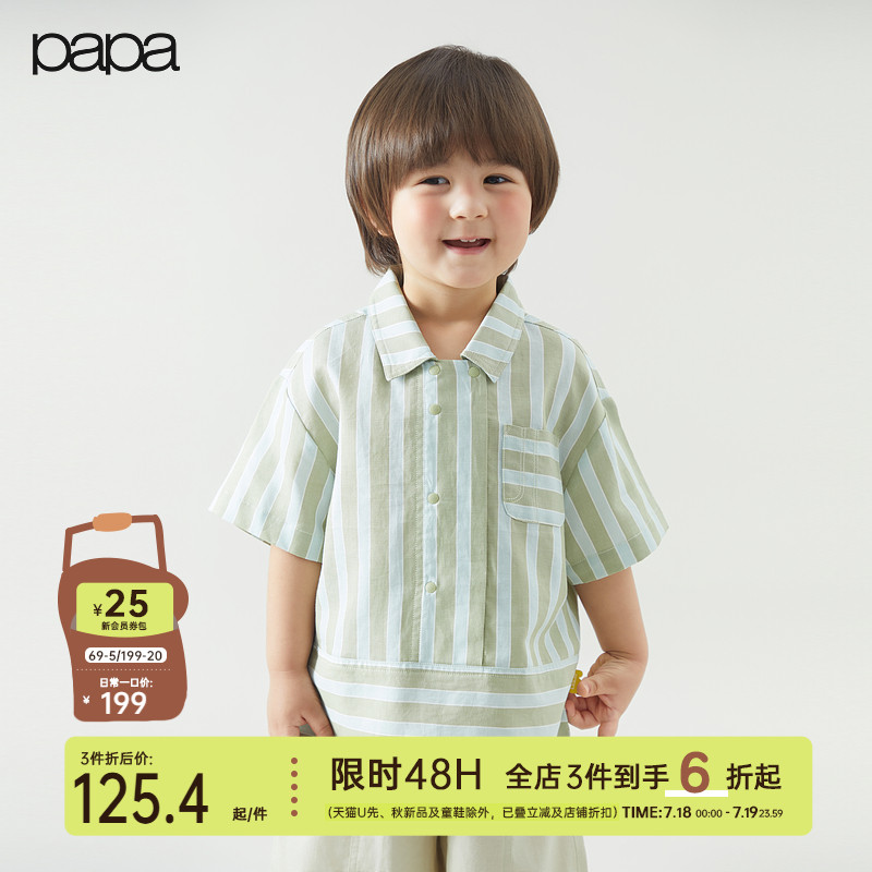 爬爬夏季儿童条纹短袖衬衫纯棉