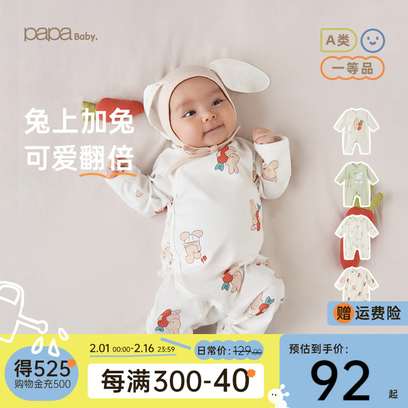 papa爬爬春秋装新生婴儿连体衣四季兔子造型纯棉爬服宝宝居家内衣