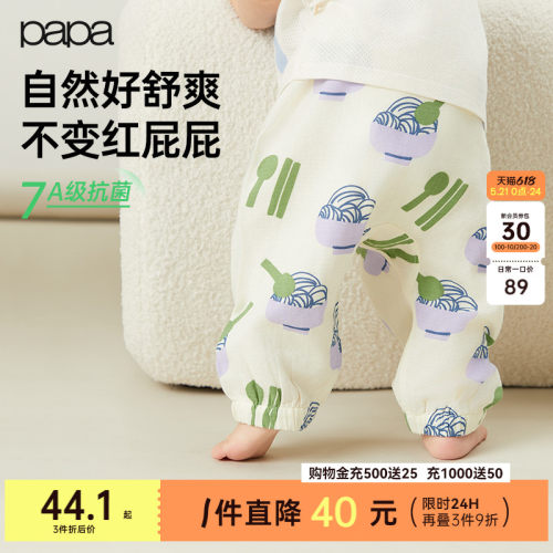 papa爬爬夏季婴儿裤子男女宝长裤