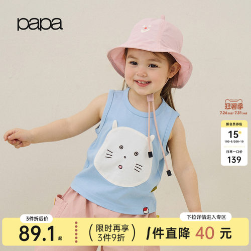 papa夏季宝宝背心胜利棉吸湿速干