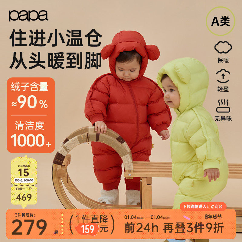 【放心绒】papa爬爬冬季婴儿羽绒连体衣男女宝外出爬服造型可爱