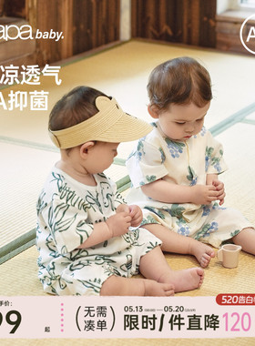 【7A抗菌】papa爬爬夏季婴儿连体衣男女宝宝衣服透气竹棉纱布爬服