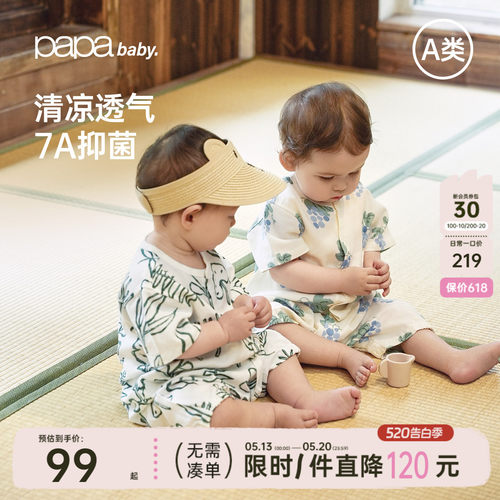 7A抗菌papa夏季婴儿爬服竹棉纱布