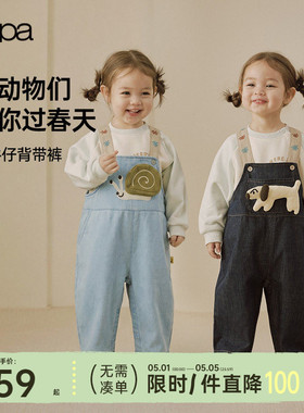 【新品】papa爬爬春季宝宝牛仔背带裤子儿童男女童百搭可爱2026