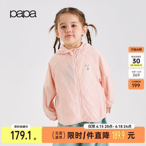 papa夏季儿童防晒衣凉感轻盈透气