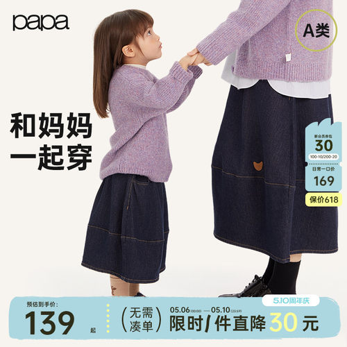 papa亲子装半身裙牛仔裙儿童秋季