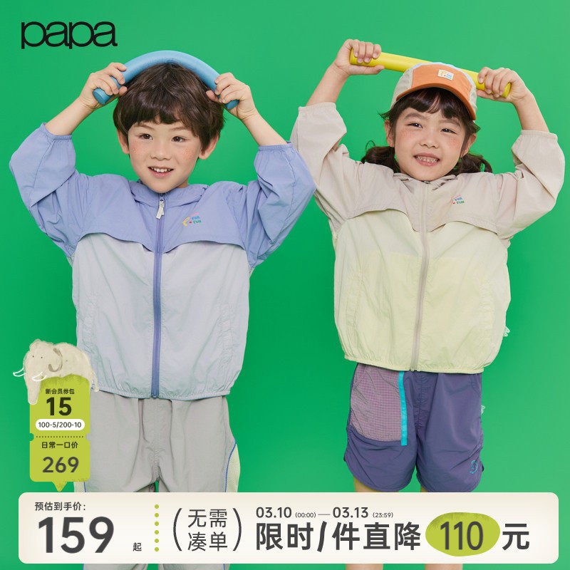 【pao】papa爬爬春夏儿童防晒衣男女童户外凉感遮阳外套网眼透气