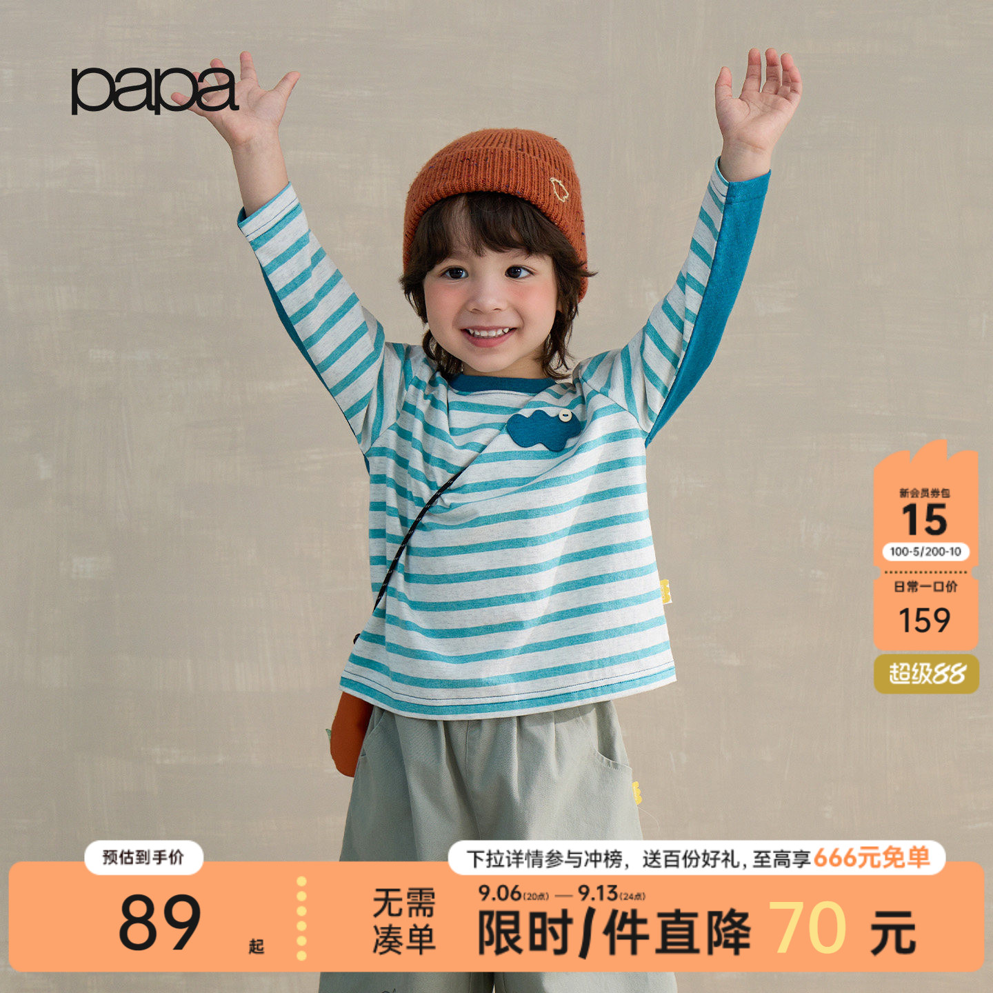 【新品】papa爬爬秋季儿童T恤长袖男女童亲肤纯棉吸湿透气花纱
