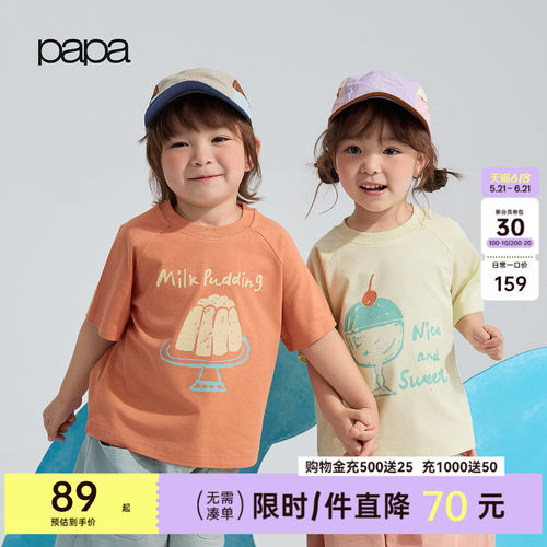 papa夏季儿童T恤吸湿速干凉感