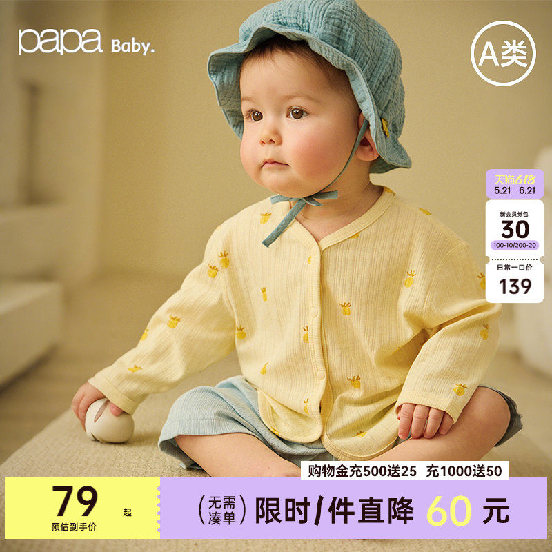 【QQ棉】papa爬爬夏季新品宝宝外套空调衫针织开衫男女宝透气印花