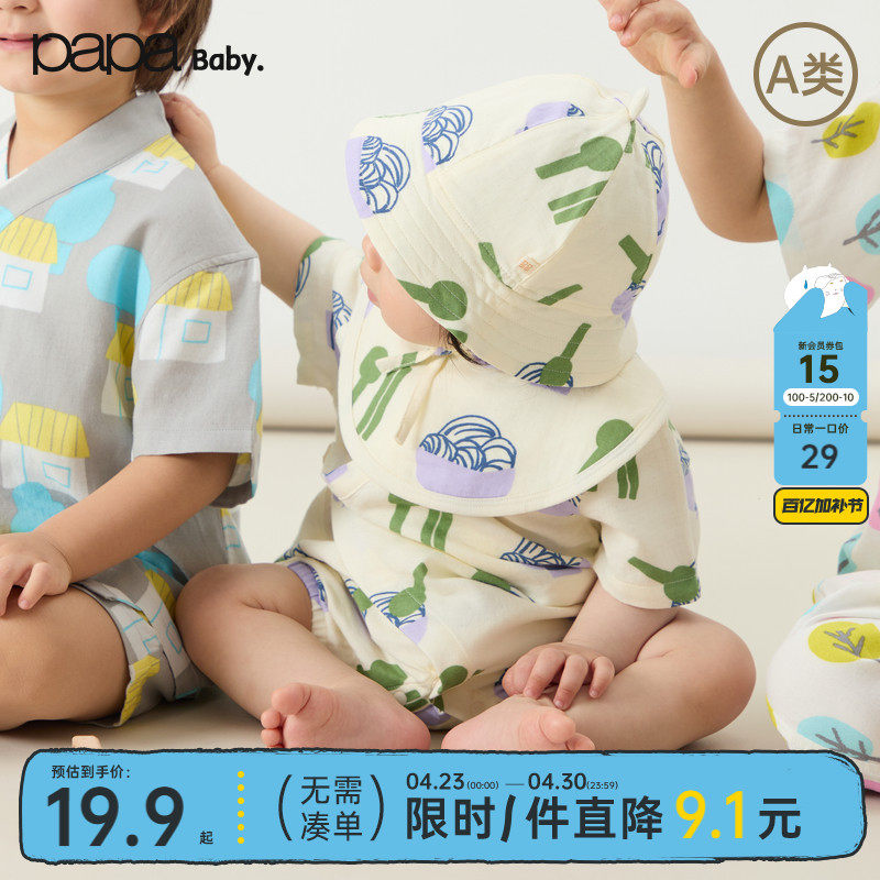 【竹棉】papa爬爬新品四季宝宝围嘴可爱新生儿口水巾亲肤防水辅食