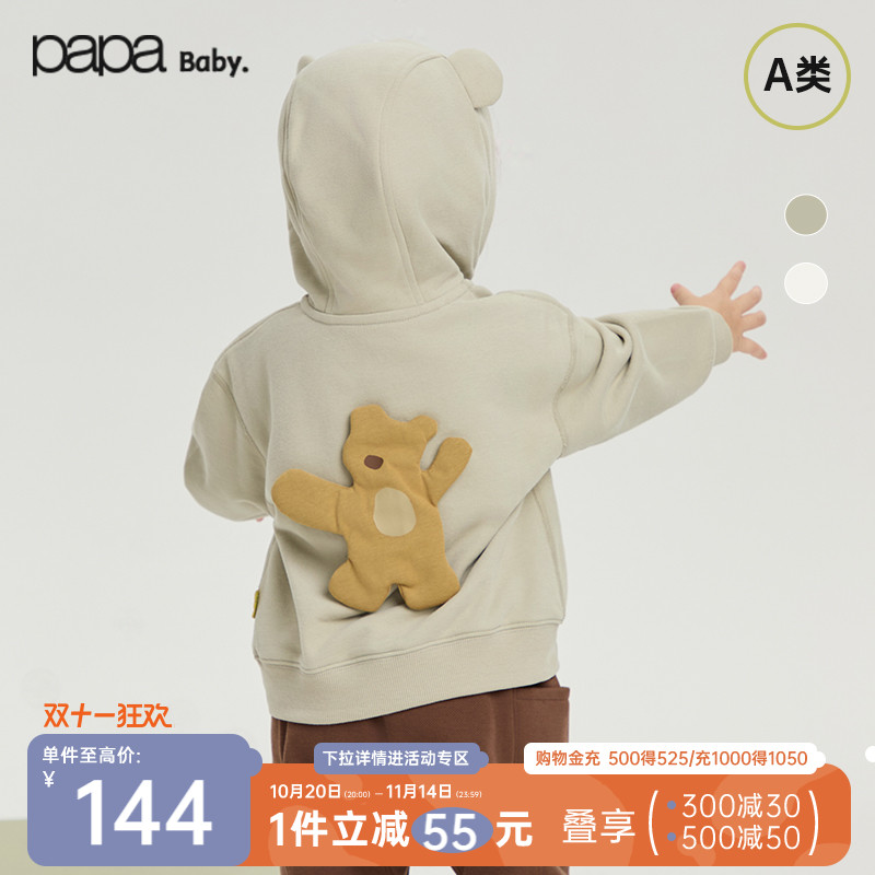 【新品】papa爬爬秋季宝宝卫衣男女宝连帽动物造型保暖休闲上衣