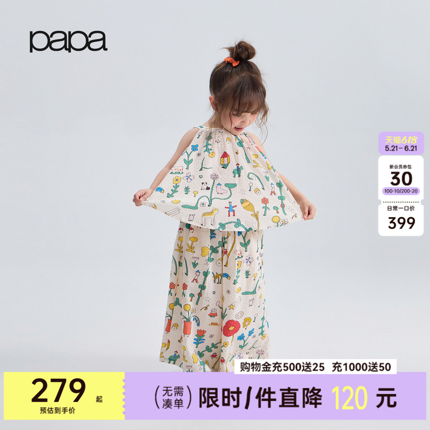 【魔法猫联名】papa爬爬夏季女童套装满印挂脖无袖阔腿裤休闲度假