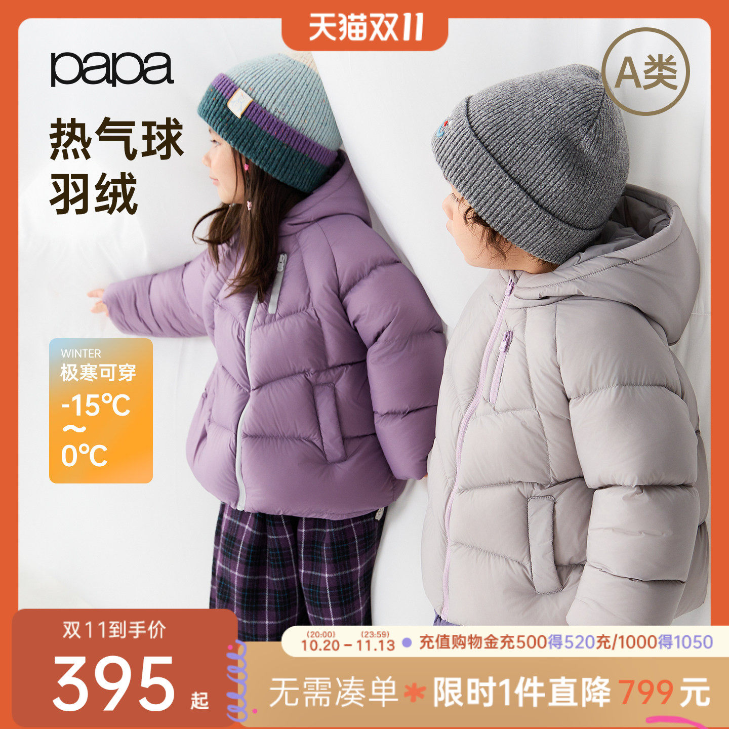 【热气球】papa爬爬冬季儿童羽绒服中长款男女童保暖防泼水外套