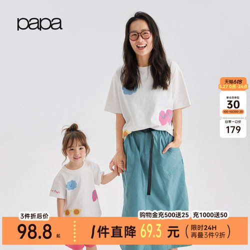 papa夏季亲子装T恤速干凉感防晒