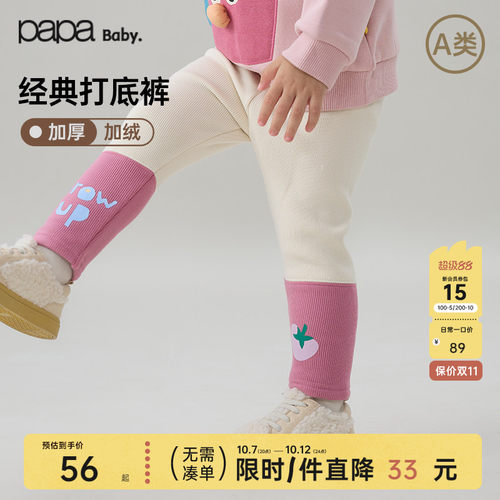 papa爬爬冬季女童打底裤加绒保暖
