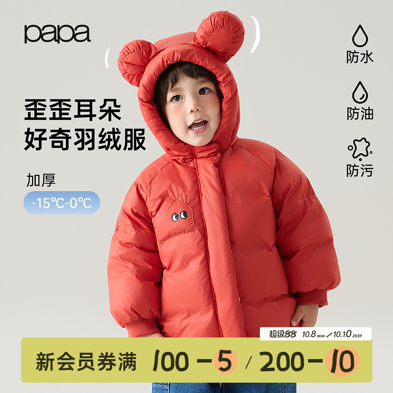 papa儿童羽绒服加厚保暖羽绒外套