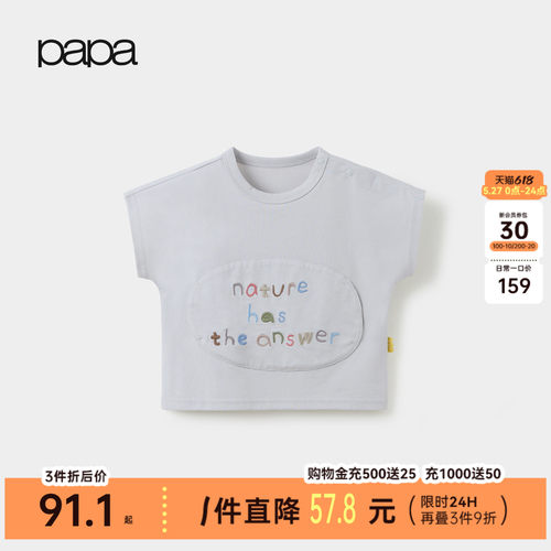 papa夏季宝宝大口袋T恤舒适可爱