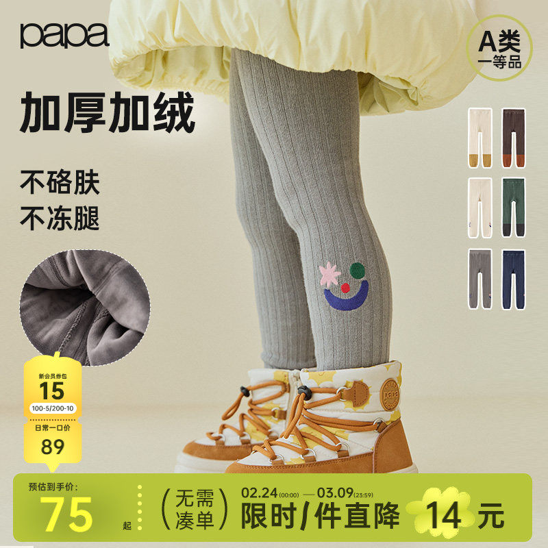 papa爬爬冬季儿童打底裤女童加厚加绒撞色保暖百搭弹力打底袜柔软