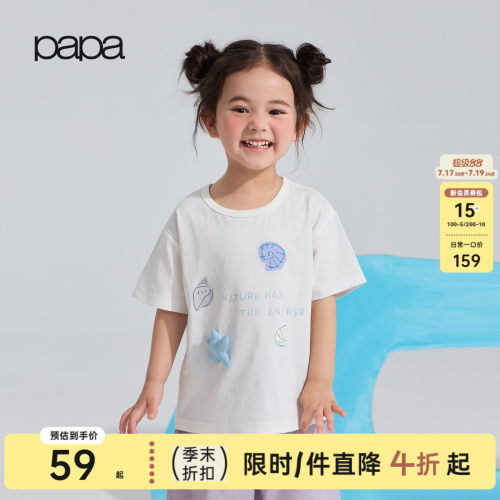 papa夏季儿童T恤宽松透气百搭