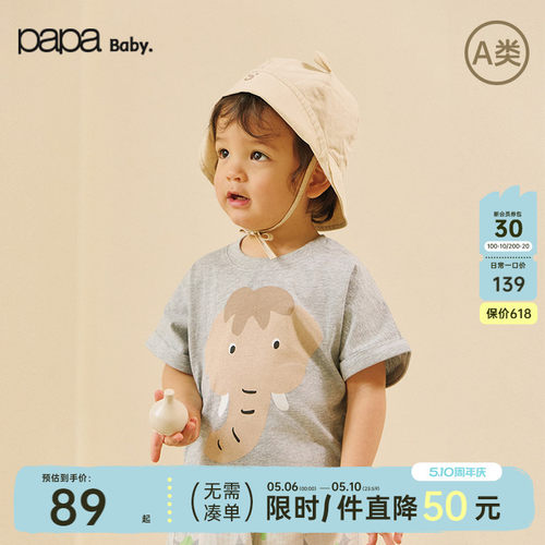 papa夏季宝宝T恤纯棉透气柔软