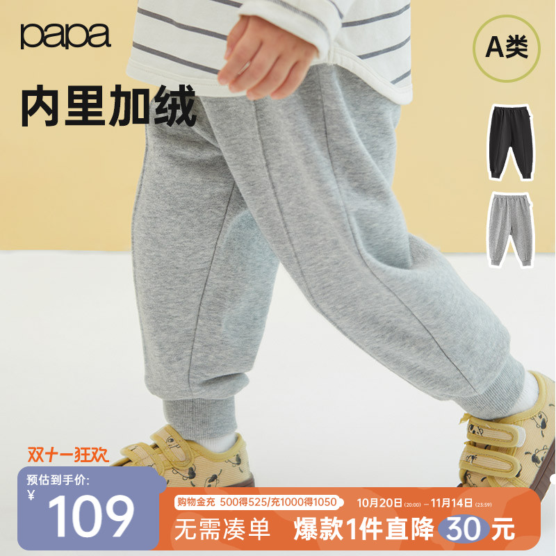 papa冬季儿童运动裤子