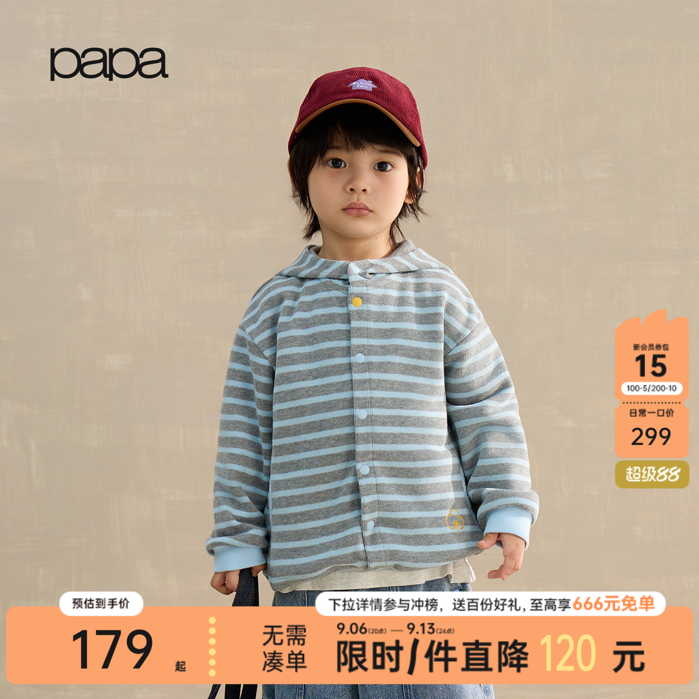 【新品】papa爬爬秋季儿童条纹外套A类男女童宽松百搭连帽衫上衣