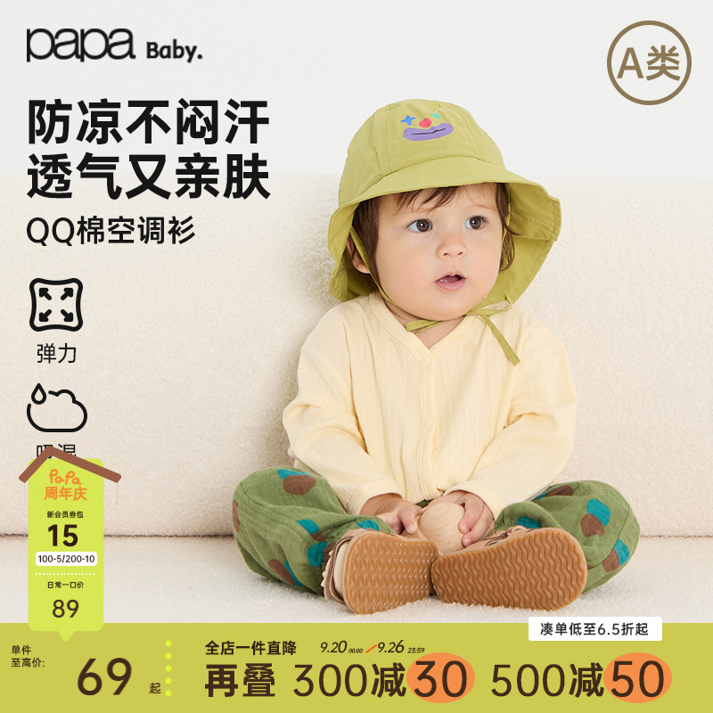 papa爬爬夏季婴儿外套空调针织衫