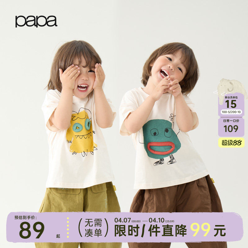 【小怪兽】papa爬爬夏季儿童T恤新品短袖男女童纯棉柔软透气上衣