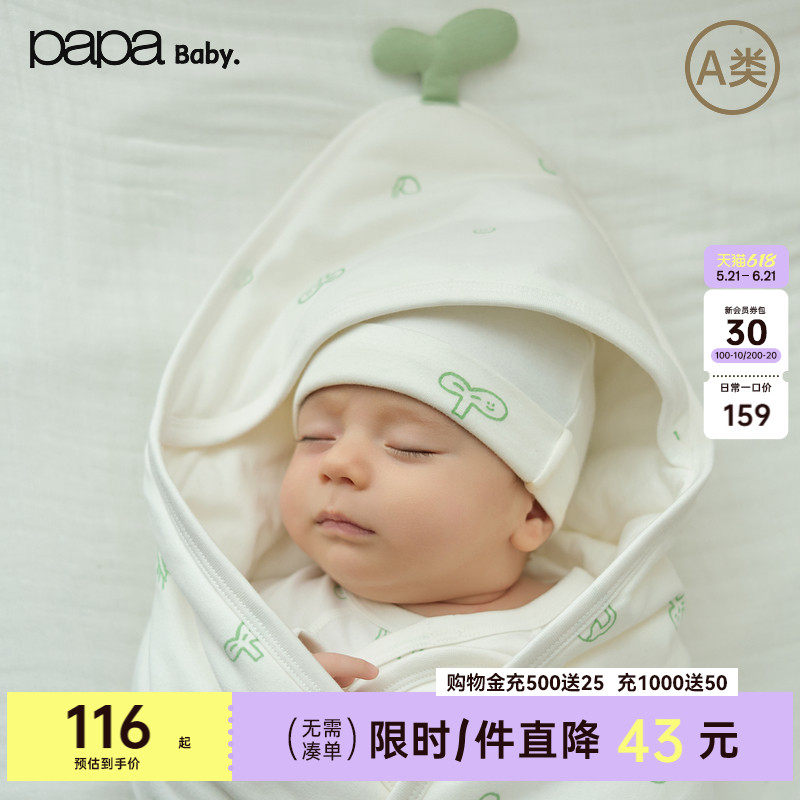 【小绿芽】papa爬爬新生儿抱被夹棉防惊跳睡袋保暖四季通用纯棉