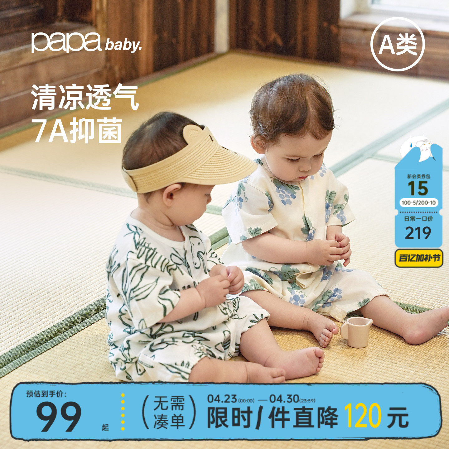 【7A抗菌】papa爬爬夏季婴儿连体衣男女宝宝衣服透气竹棉纱布爬服