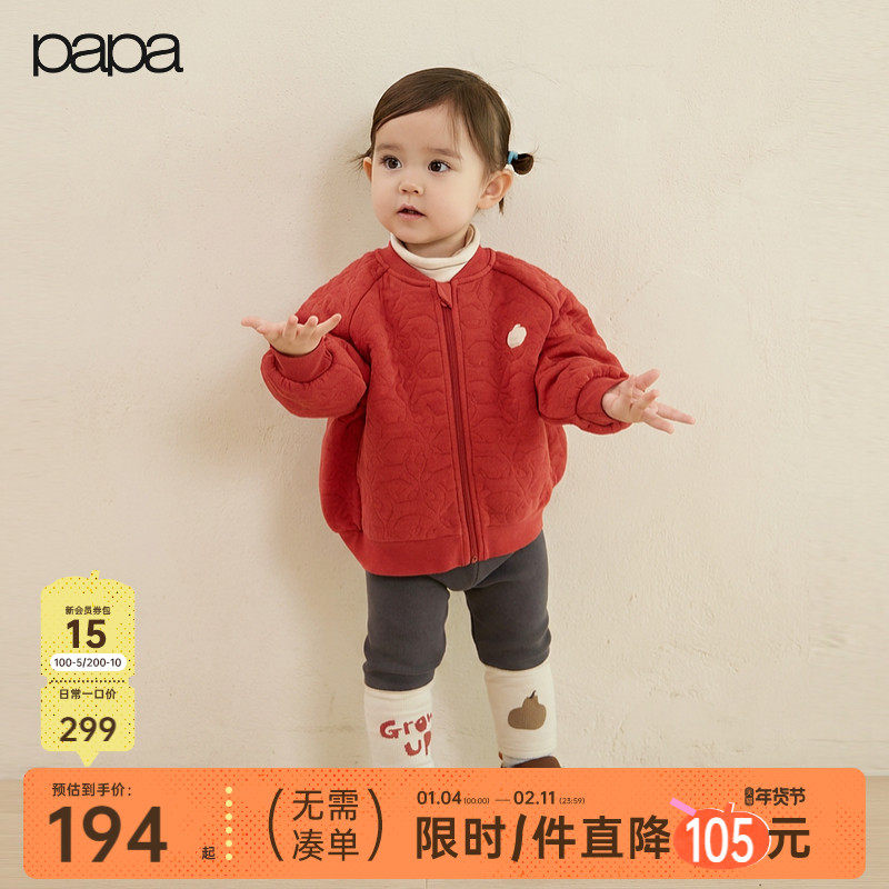 【新品】papa爬爬冬季宝宝外套男女宝插肩袖柔软亲肤锁温刺绣夹克,童装/婴儿装/亲子装,普通外套,淘宝优惠券,粉丝福利购,淘宝优惠卷