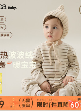 【波波绒】papa爬爬秋冬婴儿连体衣男女宝保暖舒适亲肤户外爬服