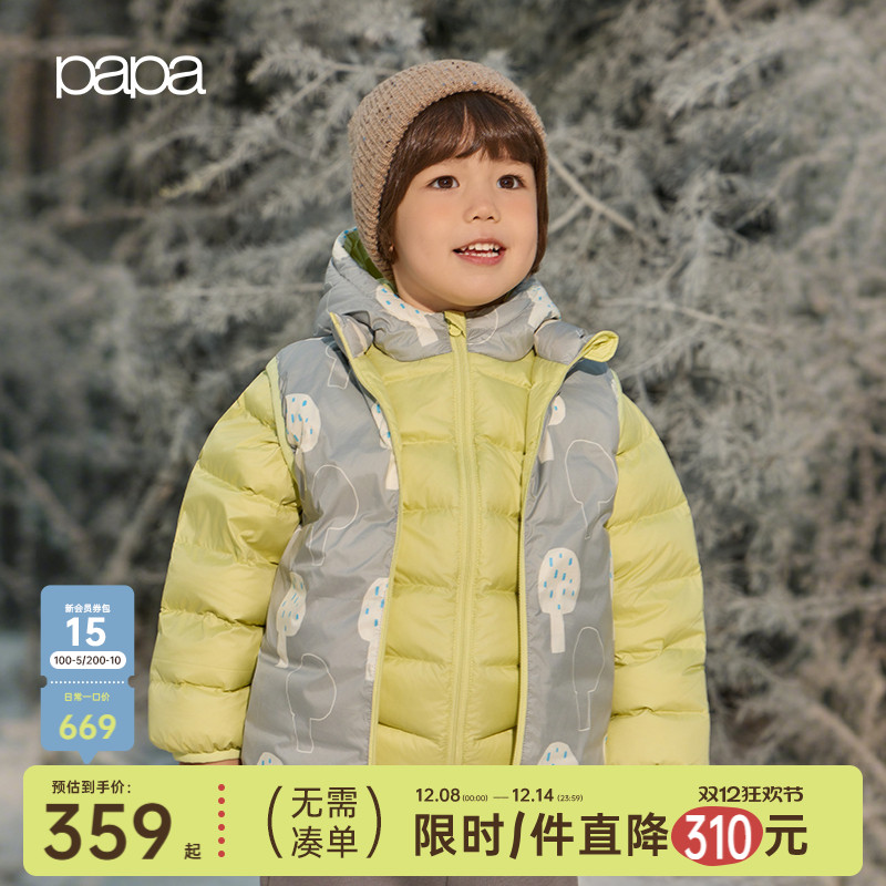 papa冬季儿童羽绒服轻暖两件套
