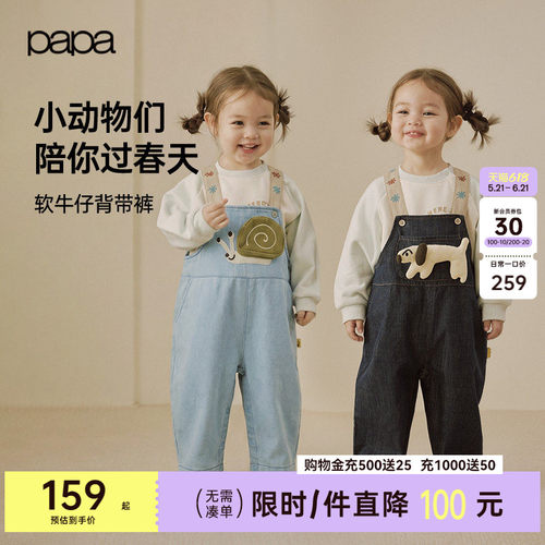 papa爬爬春季宝宝背带裤子软牛仔