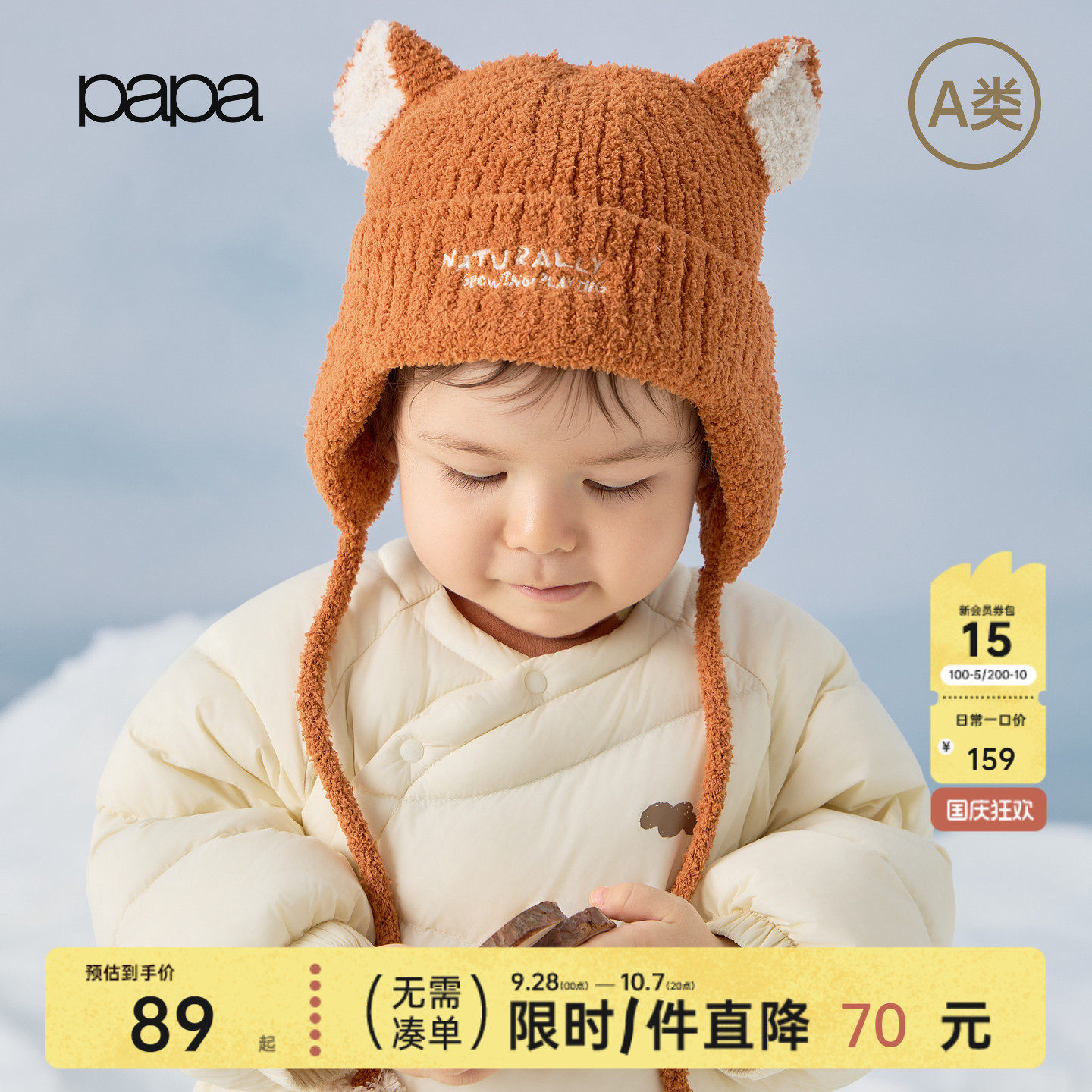 papa爬爬儿童护耳毛线针织帽子图片