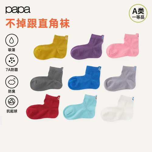 papa爬爬春季儿童袜子竹棉直角袜