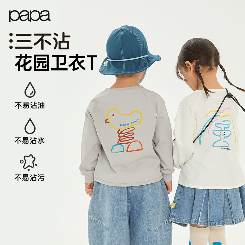 papa爬爬春季儿童T恤插肩袖上衣